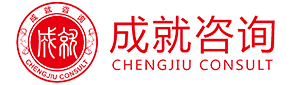 成就咨询_企业管理培训-江苏成就教育科技有限公司