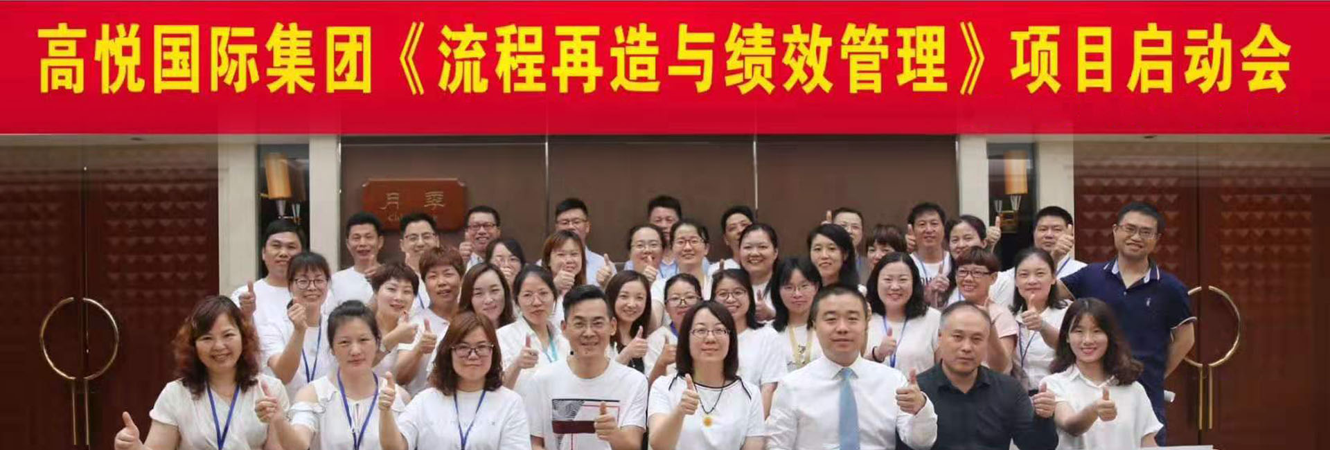 无锡企业管理培训-高悦集团