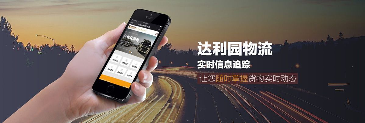达利园集团