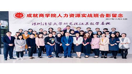 人力资源实战班合影