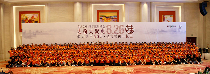 方太集团.jpg