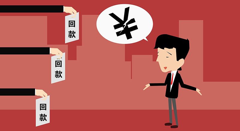 营销管理学习培训：实践活动认证！把握15大资金回笼方法，顾客立刻还借款