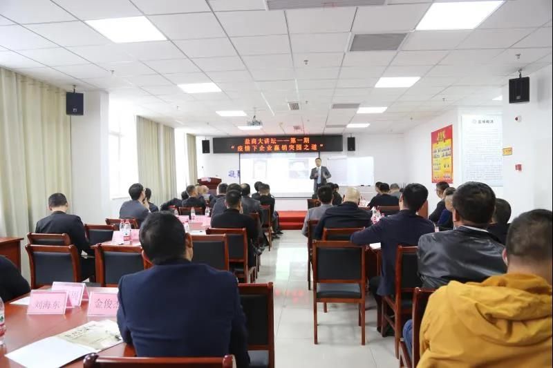南通市盐城商会"盐商大讲坛"启动仪式！