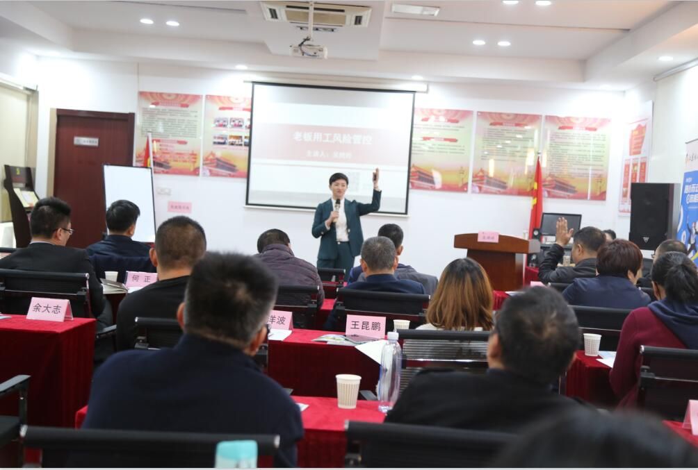 老板用工风险管控走进扬州商会