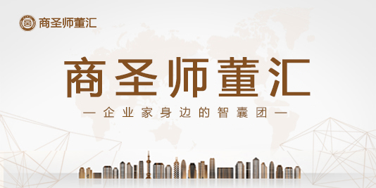 商圣师董汇