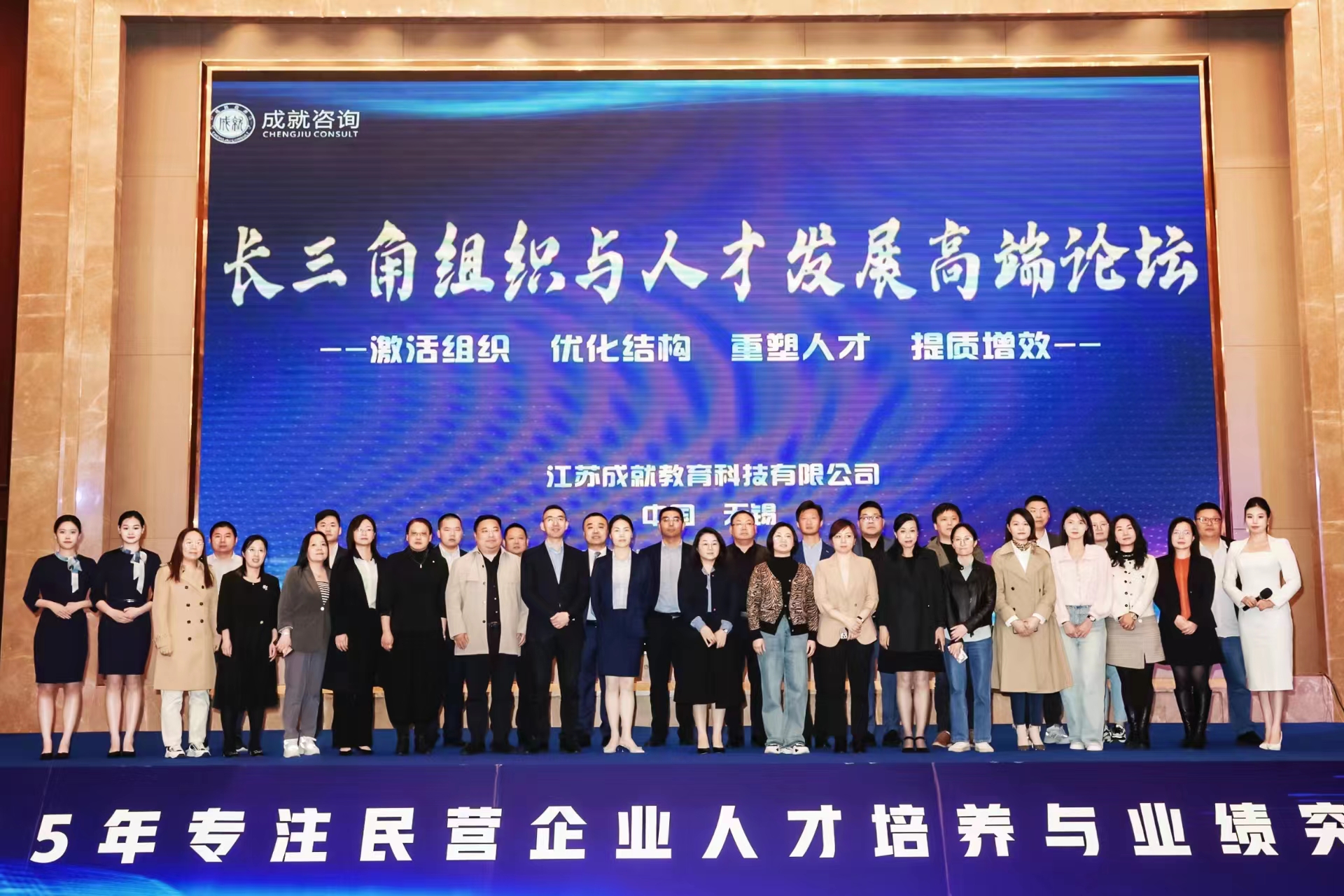 热烈祝贺2023年组织与人才发展高端论坛隆重举办