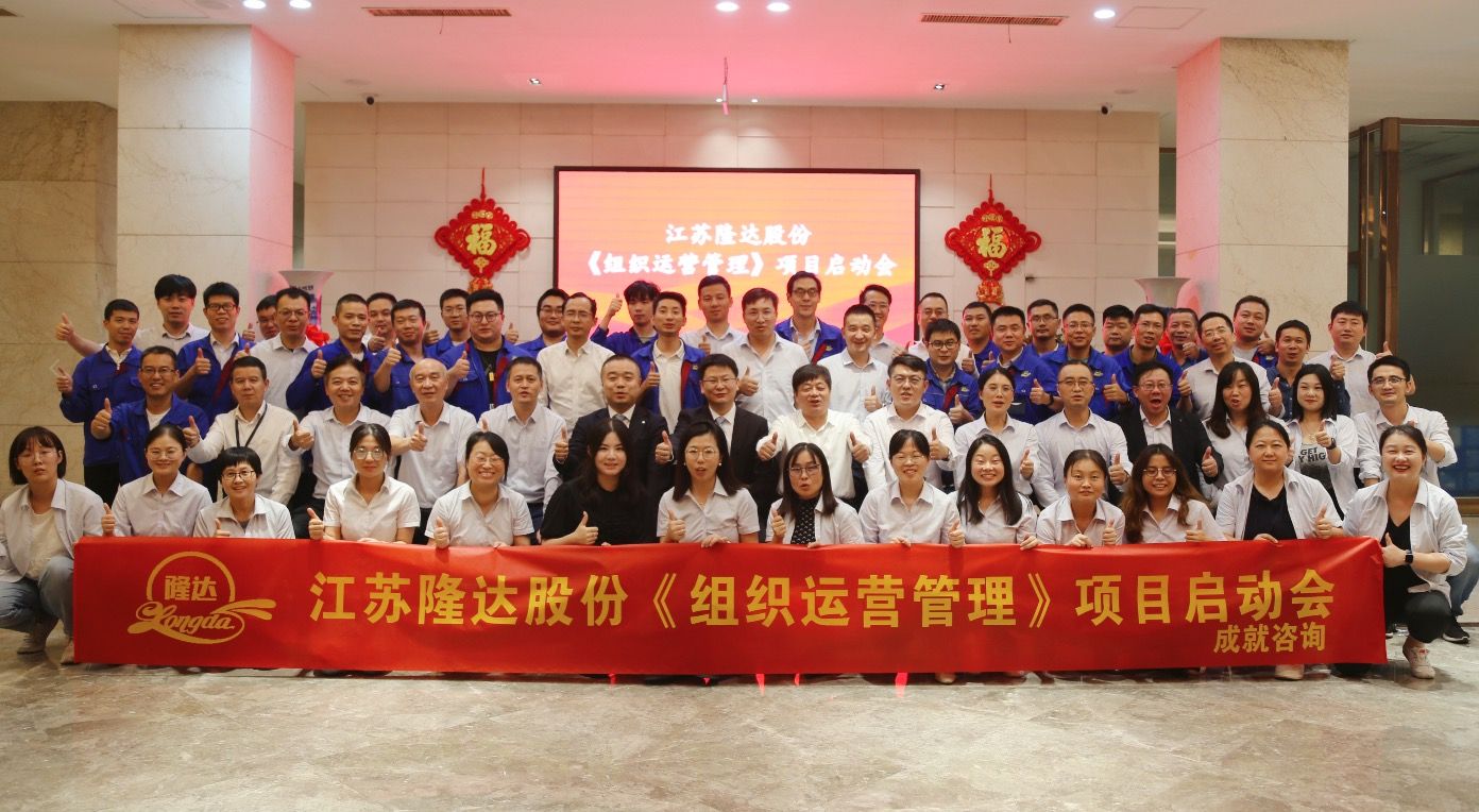 隆达股份
