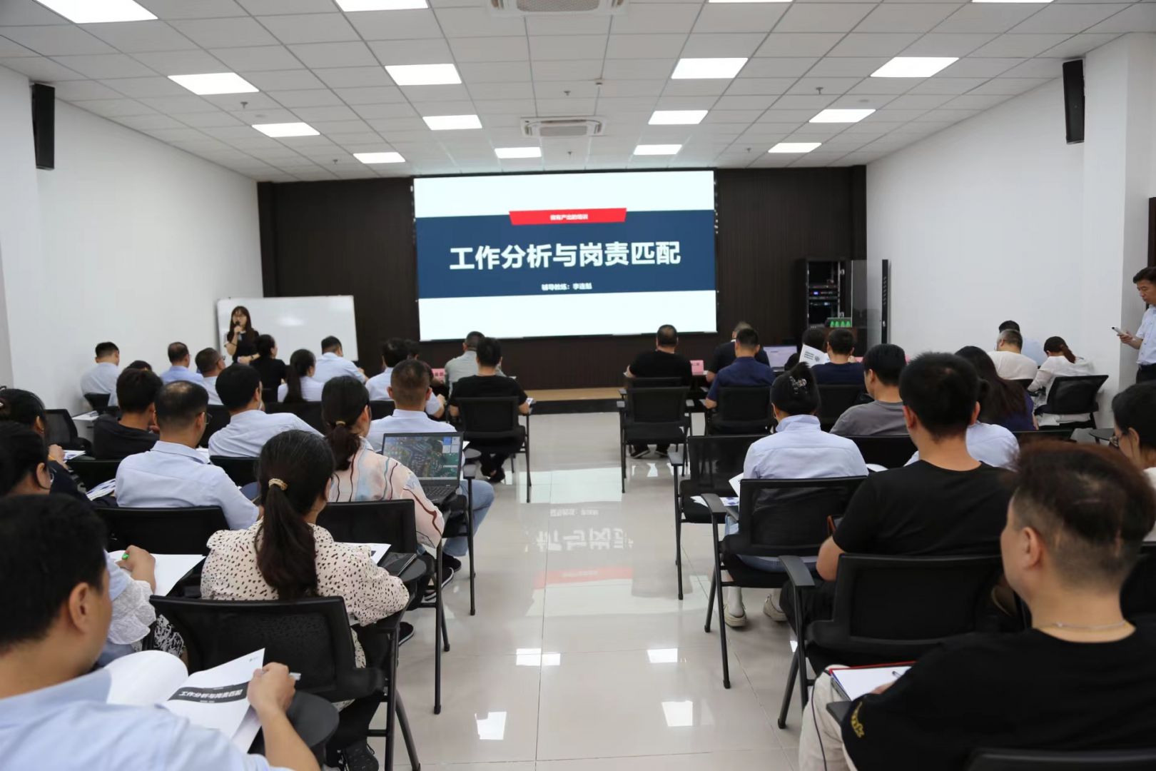 晶晟股份《工作分析与岗责匹配》微咨询项目
