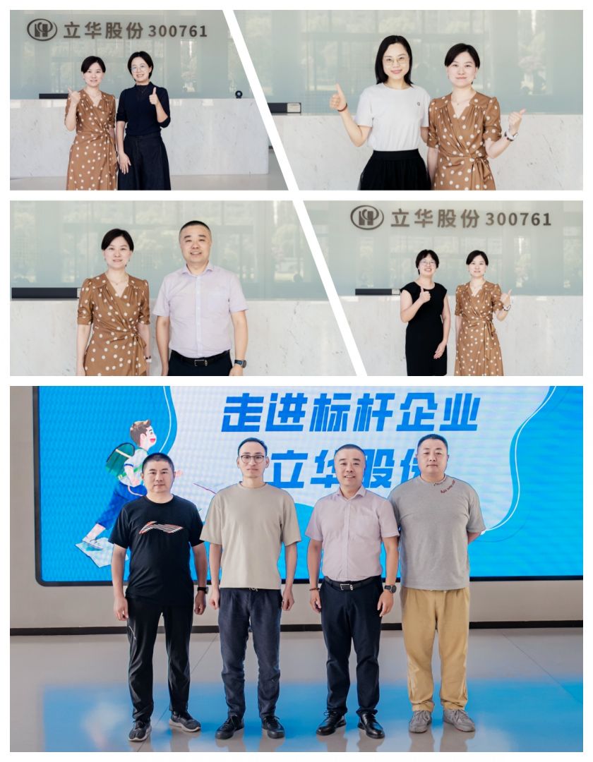 ​AHR研习社走进立华股份：《人力数字化实践》专题分享会圆满举行